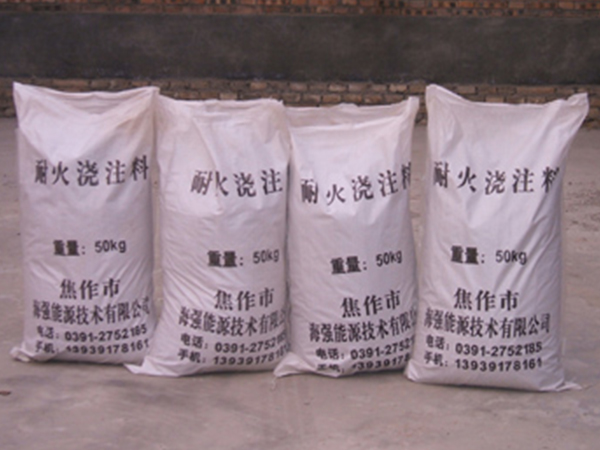 各种耐火浇注料